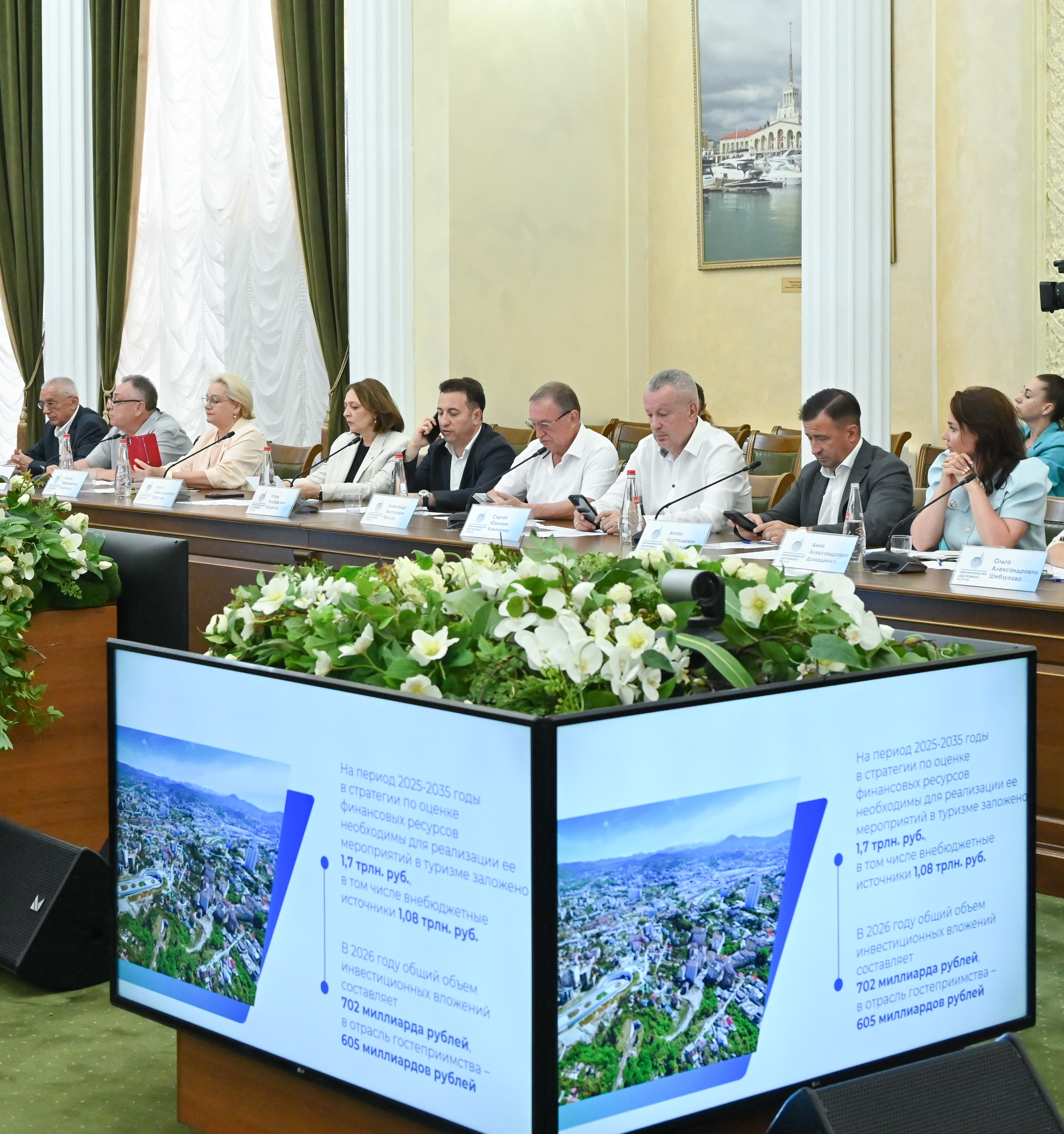 Деловая встреча